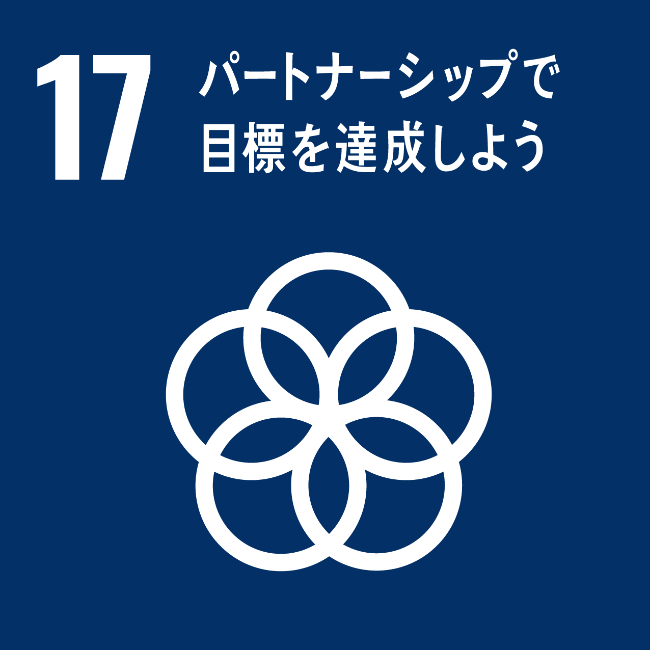 sdg_icon_17_ja_2 sdg_icon_17_ja_2